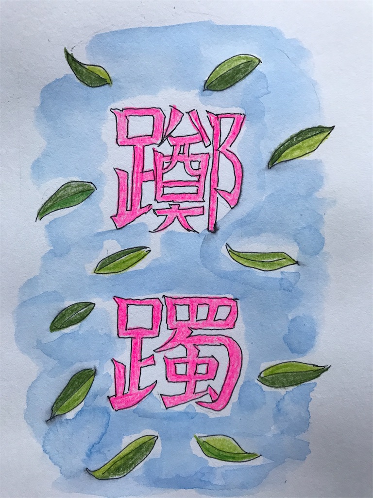 f:id:sutekidane:20220425060431j:image f:id:sutekidane:20220425060431j:image