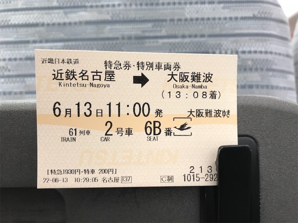 f:id:sutekidane:20220615063258j:image f:id:sutekidane:20220615063258j:image