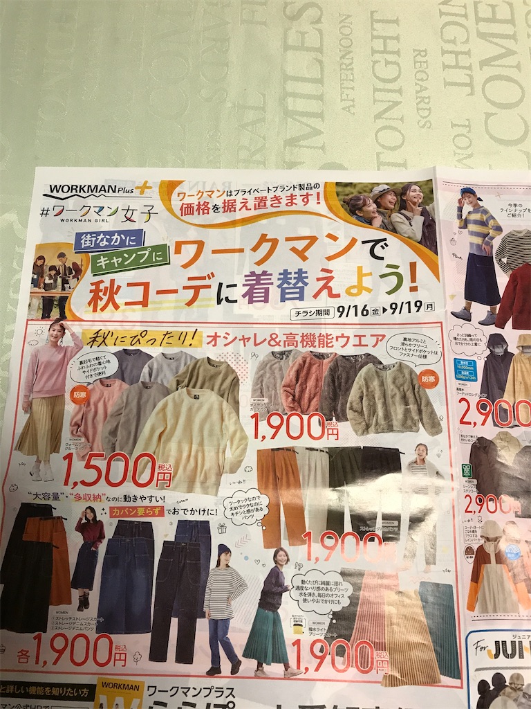 f:id:sutekidane:20220917055136j:image f:id:sutekidane:20220917055136j:image