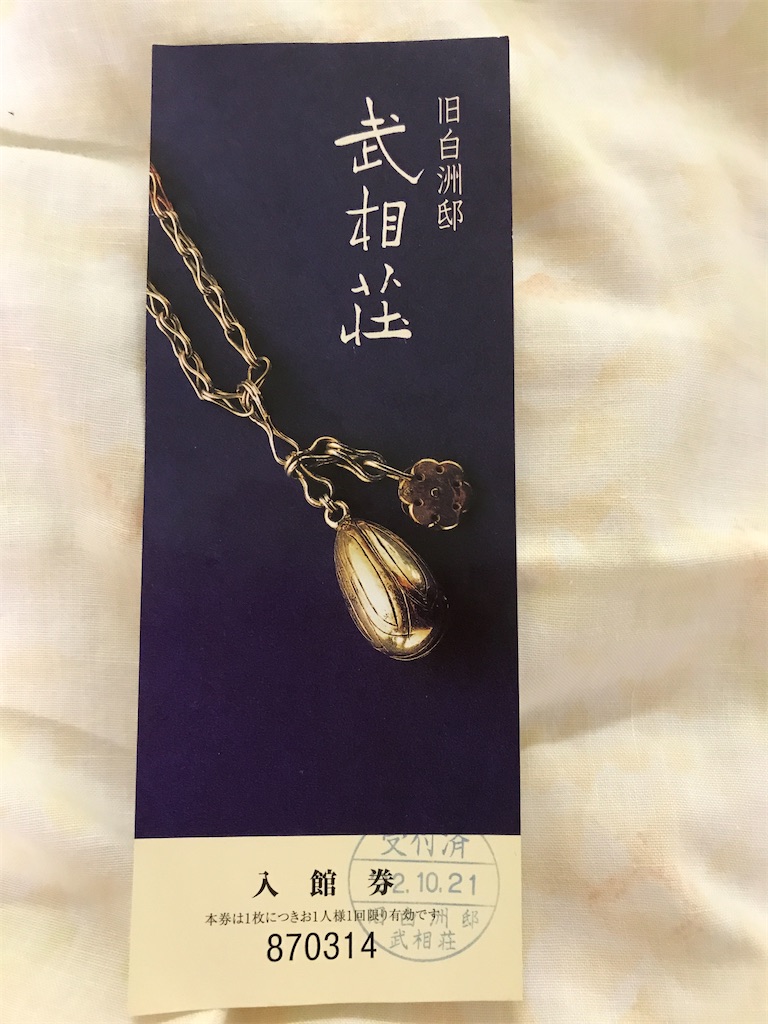 f:id:sutekidane:20221030202629j:image f:id:sutekidane:20221030202629j:image