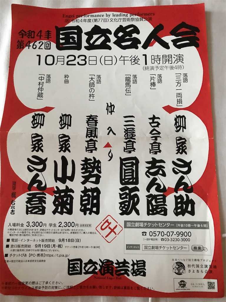 f:id:sutekidane:20221104155403j:image