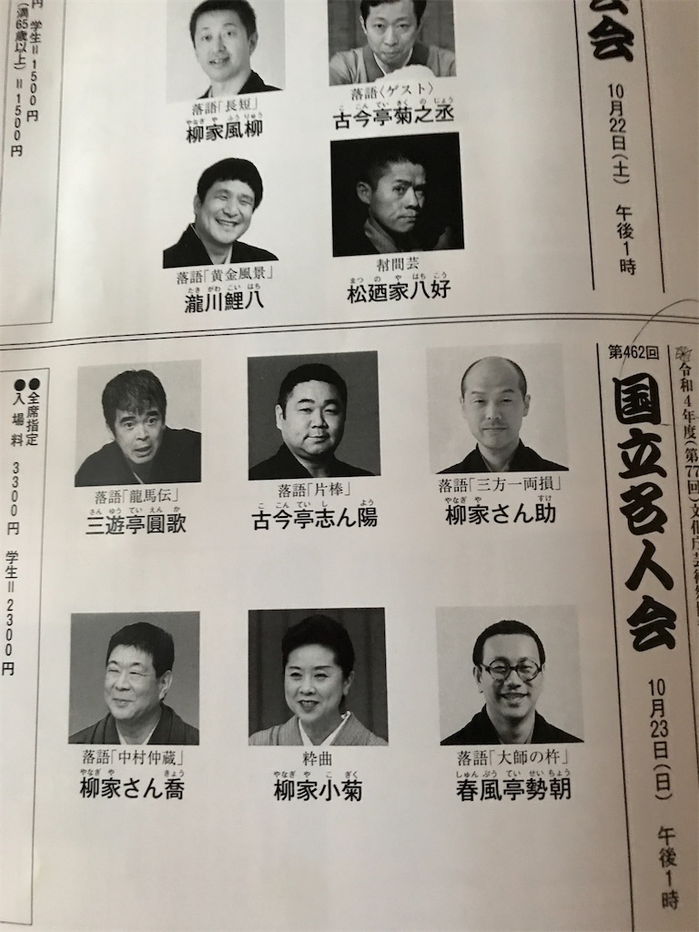f:id:sutekidane:20221104155529j:image
