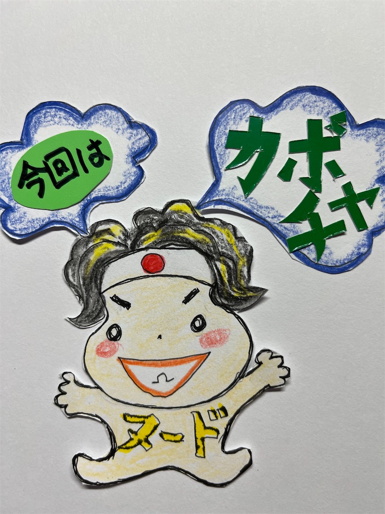 f:id:sutekidane:20230824155802j:image f:id:sutekidane:20230824155802j:image