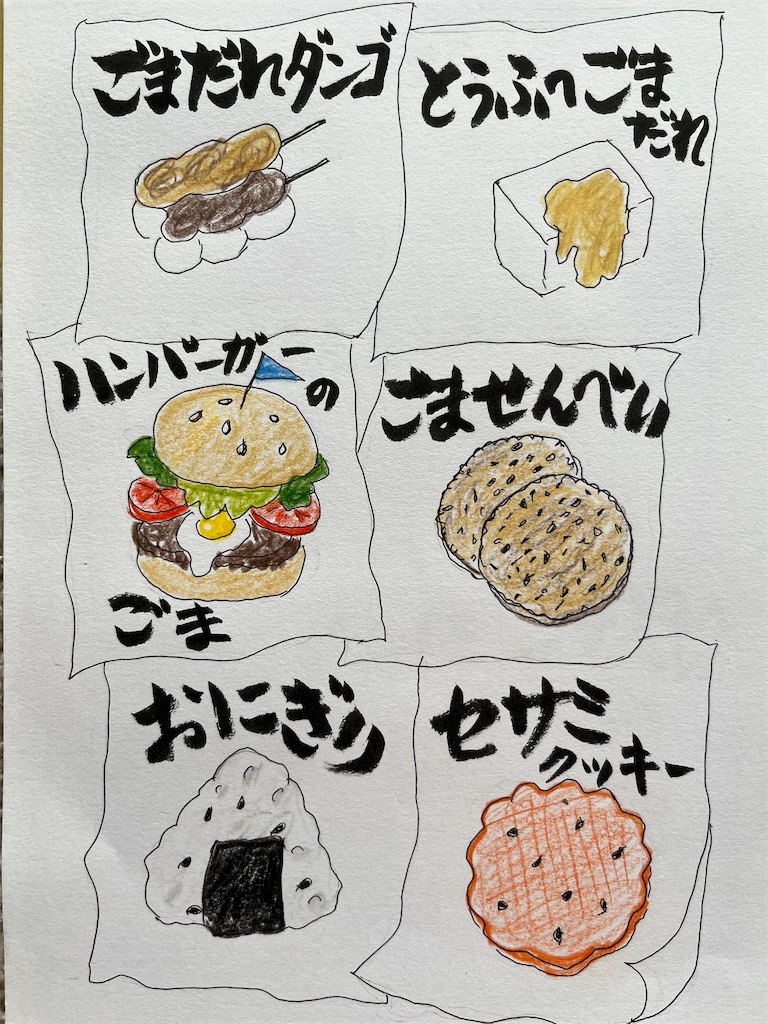 f:id:sutekidane:20231007174943j:image f:id:sutekidane:20231007174943j:image