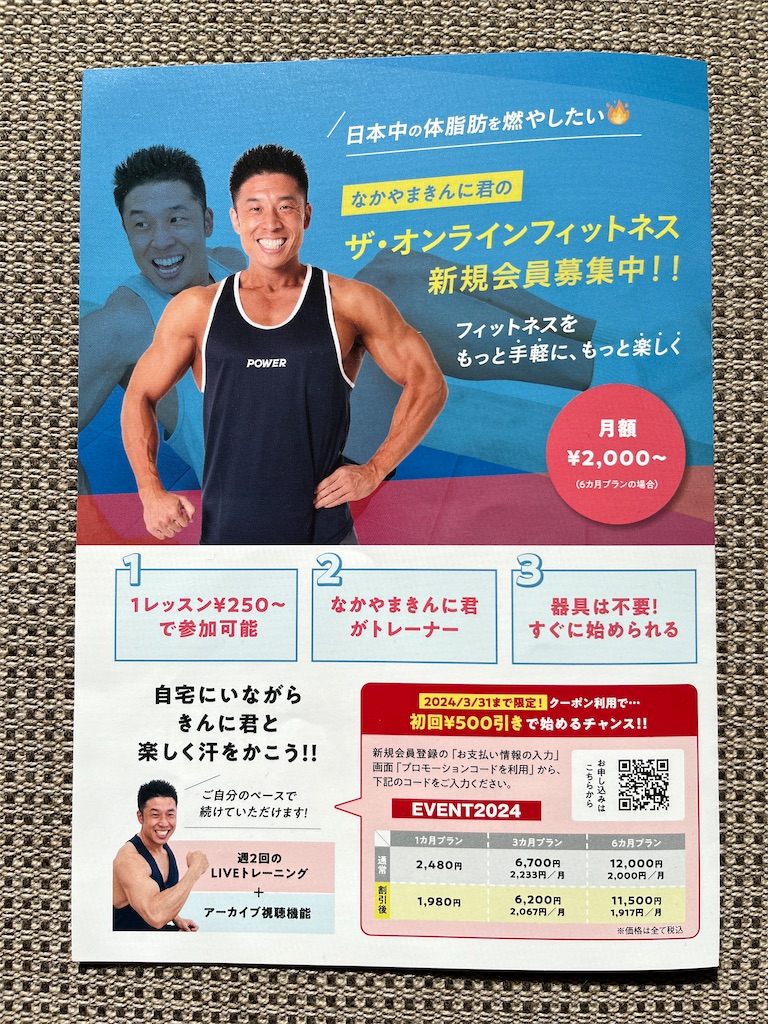 f:id:sutekidane:20240127120929j:image f:id:sutekidane:20240127120929j:image
