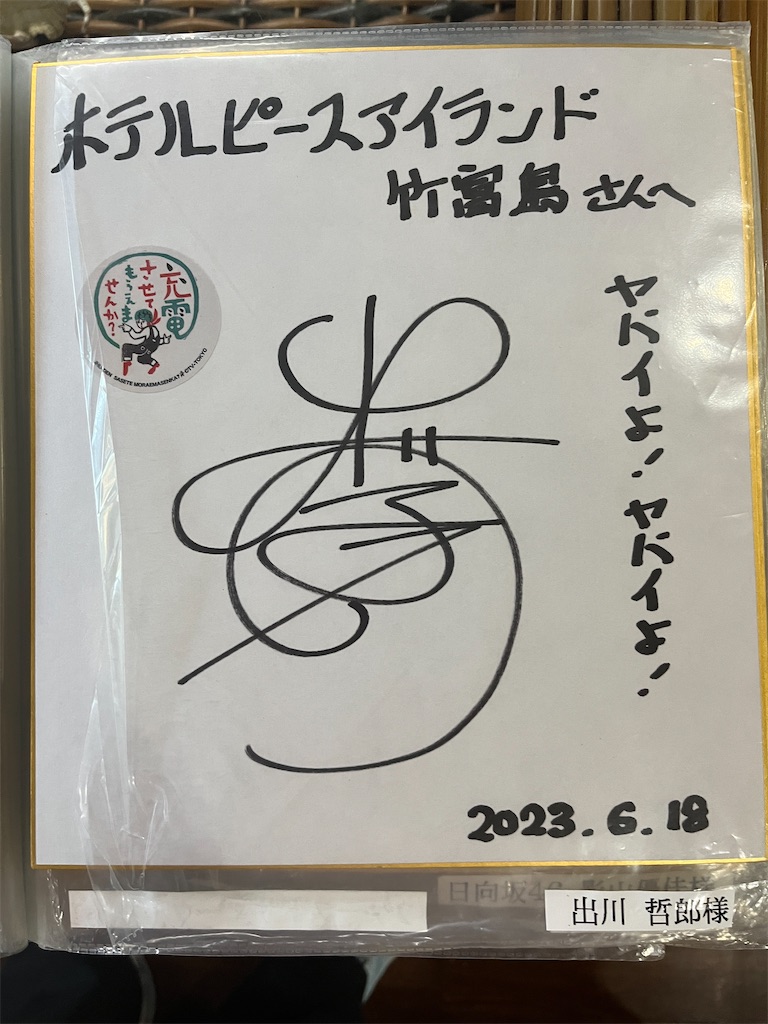f:id:sutekidane:20240213160819j:image f:id:sutekidane:20240213160819j:image