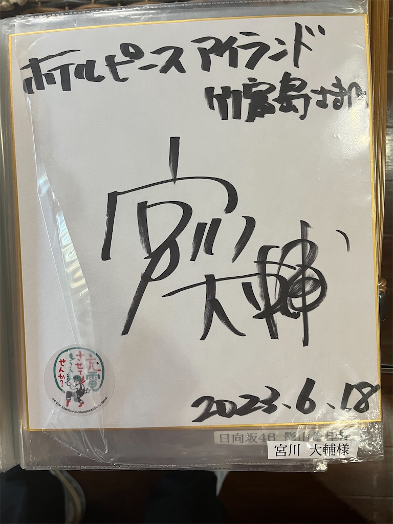 f:id:sutekidane:20240213160932j:image f:id:sutekidane:20240213160932j:image