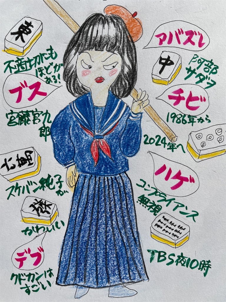 f:id:sutekidane:20240315145303j:image f:id:sutekidane:20240315145303j:image