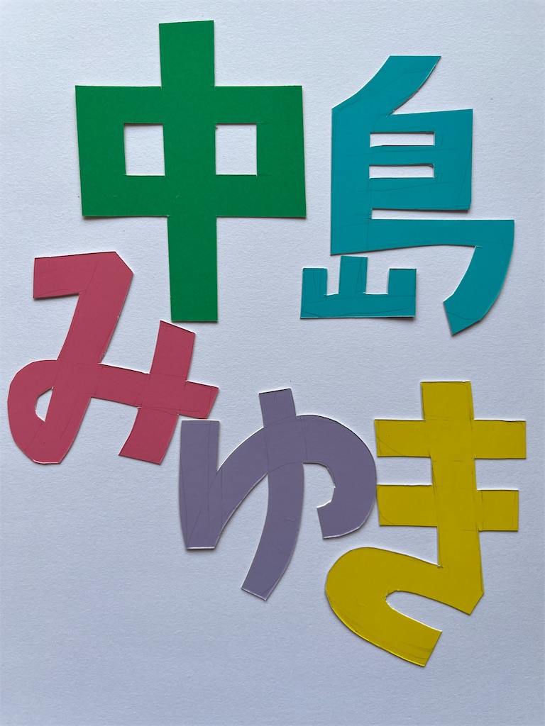 f:id:sutekidane:20240330142841j:image f:id:sutekidane:20240330142841j:image