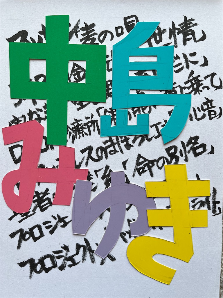 f:id:sutekidane:20240330142922j:image f:id:sutekidane:20240330142922j:image
