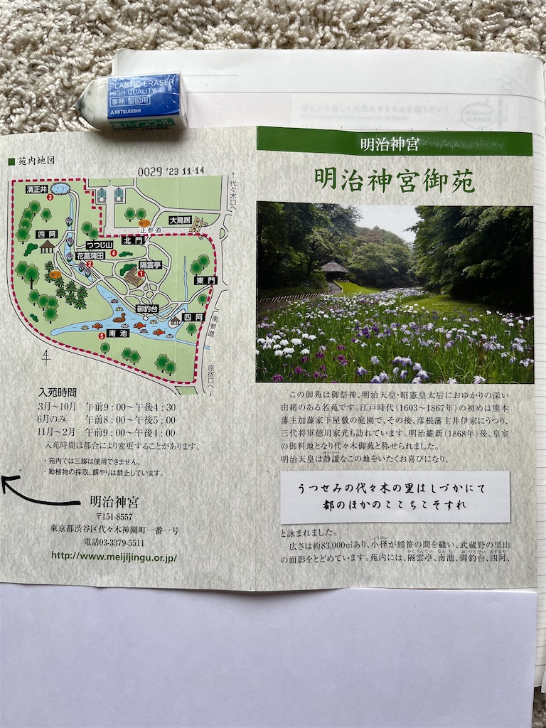 f:id:sutekidane:20240629164945j:image