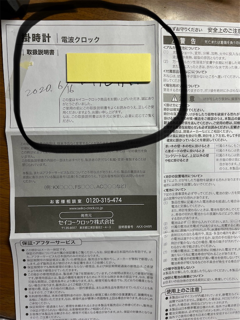 f:id:sutekidane:20240719155828j:image