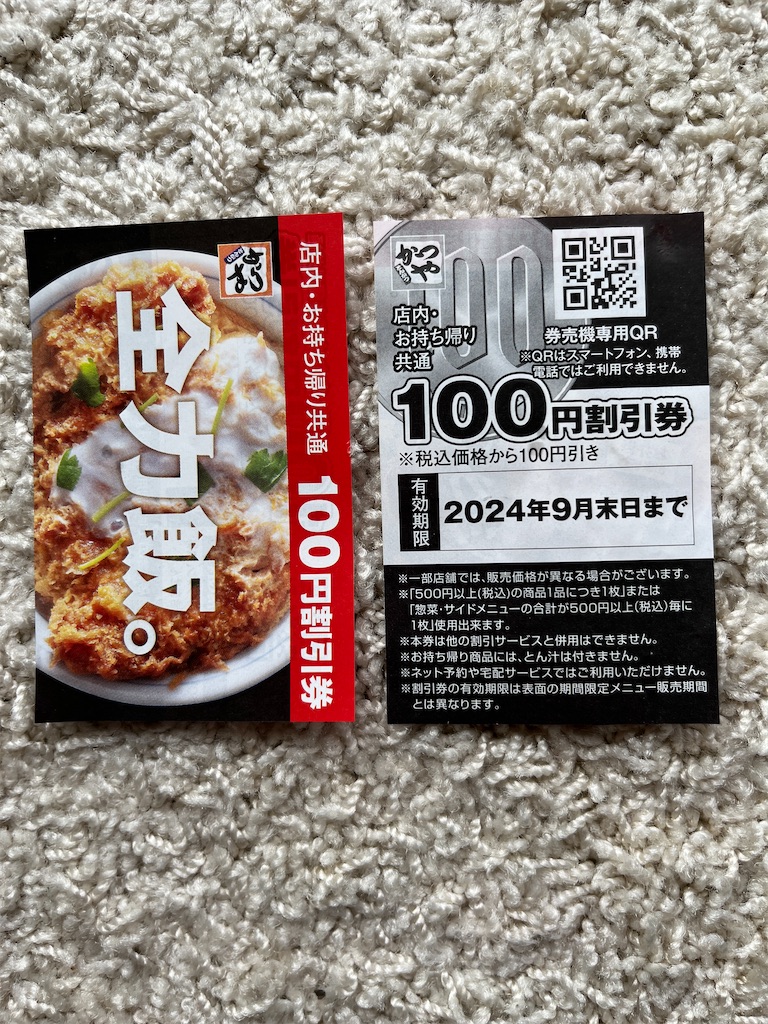 f:id:sutekidane:20240831211312j:image f:id:sutekidane:20240831211312j:image