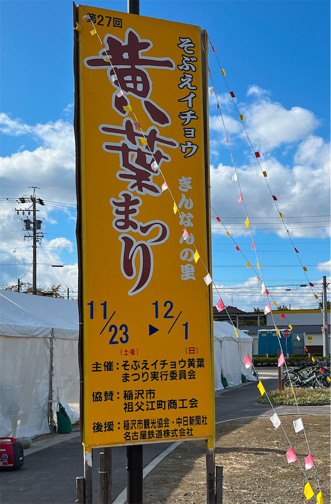 f:id:sutekidane:20241130142919p:image f:id:sutekidane:20241130142919p:image