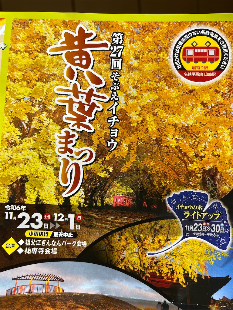 f:id:sutekidane:20241130143039j:image f:id:sutekidane:20241130143039j:image