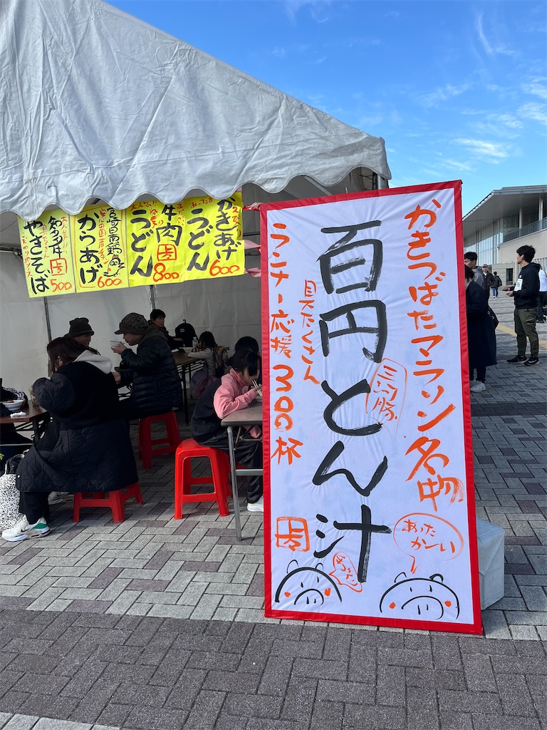 f:id:sutekidane:20250210092331j:image f:id:sutekidane:20250210092331j:image