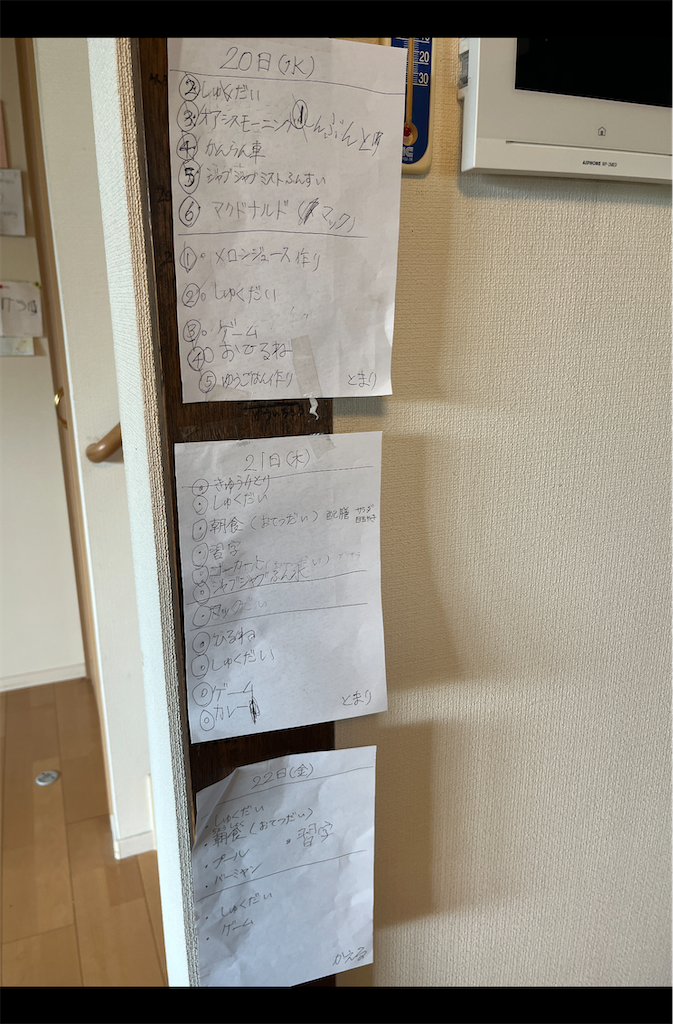 f:id:sutekidane:20250828092601p:image f:id:sutekidane:20250828092601p:image