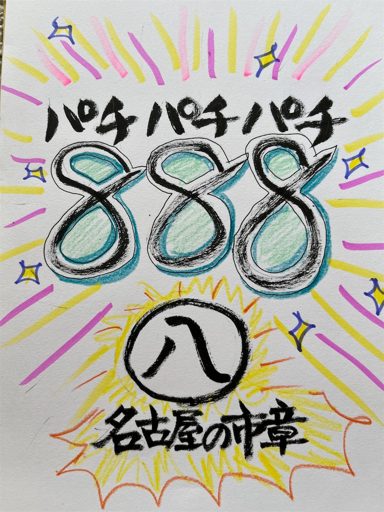 f:id:sutekidane:20260808102741j:image