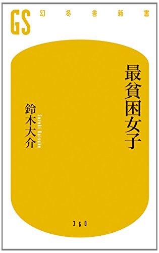 f:id:suteramarisu375337:20171024194506j:image