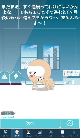 f:id:sutetuki:20190827133604j:plain 人工知能(AI)と会話できるアプリ『SELF』