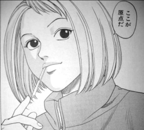 ここが原点だ