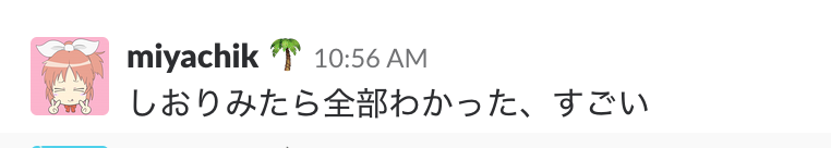 f:id:suthio:20181029154512p:plain