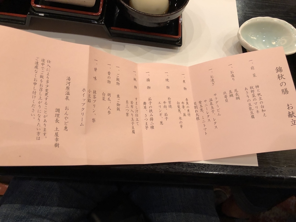 f:id:suthio:20181029165630j:plain