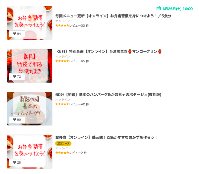 f:id:sutoaka-nagoya:20210624123609p:plain