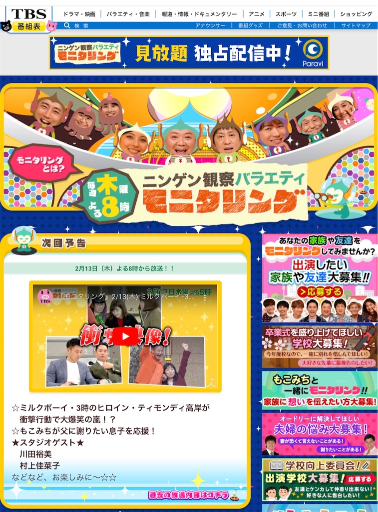 f:id:sutoko_mameko:20200208201429j:image f:id:sutoko_mameko:20200208201429j:image
