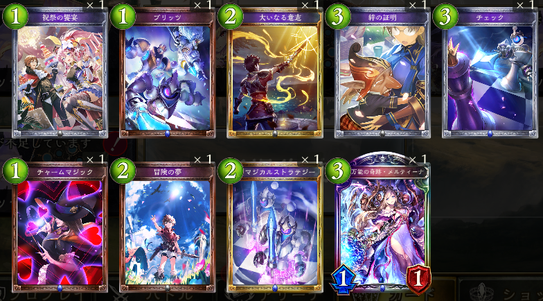 マナリアウィッチ　デッキ　微高レート rectangle_large_type_2_af5fede