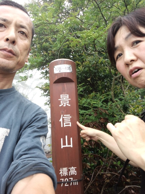 めぐちゃんは初登頂！