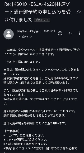 f:id:suttanboy:20240216203848j:image