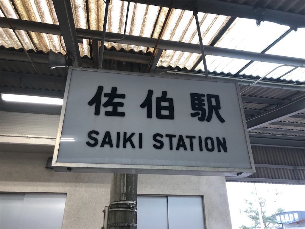 f:id:sutut:20190820211125j:image f:id:sutut:20190820211125j:image
