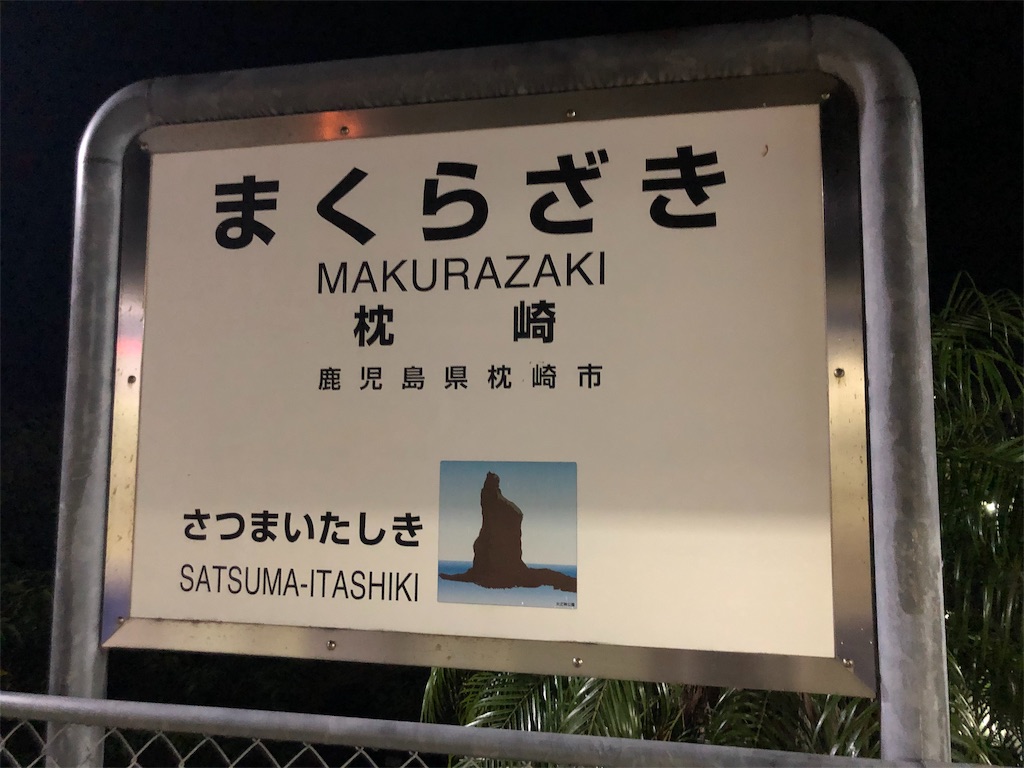 f:id:sutut:20190820212110j:image f:id:sutut:20190820212110j:image