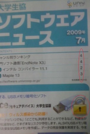 f:id:suu-g:20090728230942j:image f:id:suu-g:20090728230942j:image