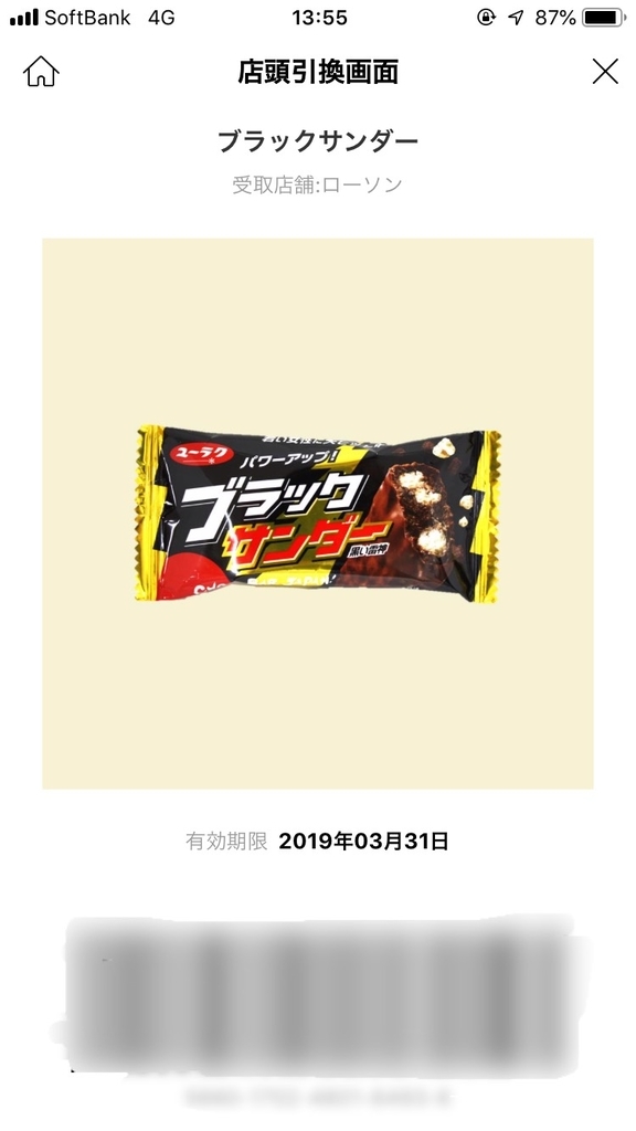 f:id:suu61171:20190220135652j:plain
