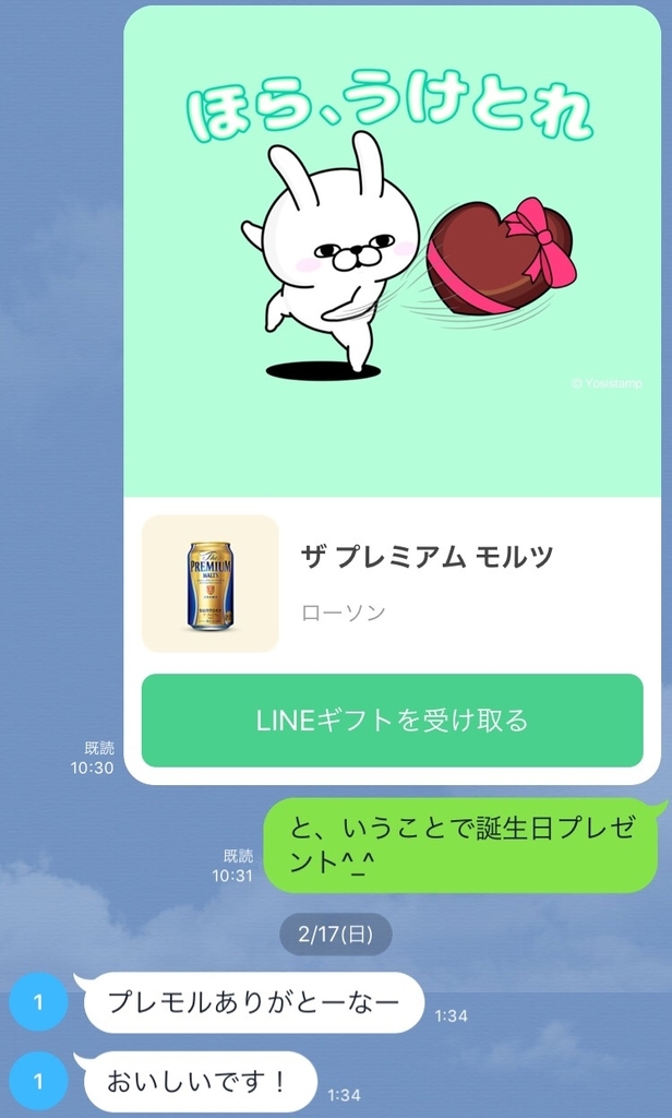 f:id:suu61171:20190220140043j:plain