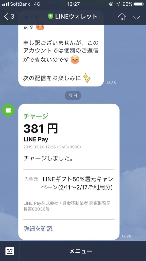 f:id:suu61171:20190220140231j:plain