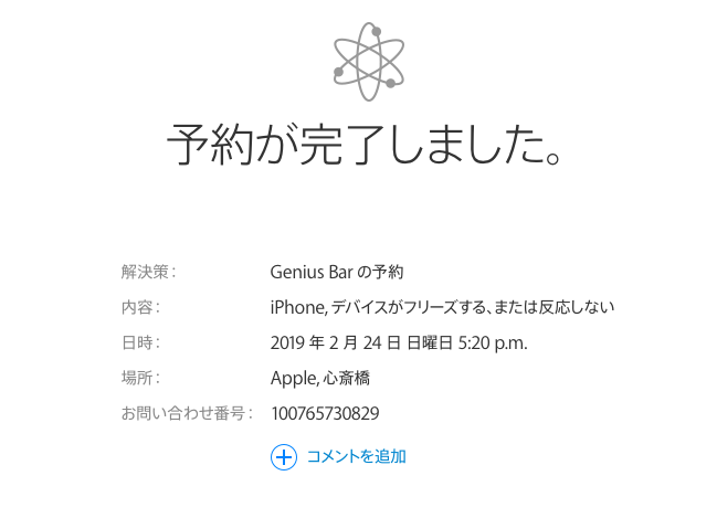 f:id:suu61171:20190224171837p:plain