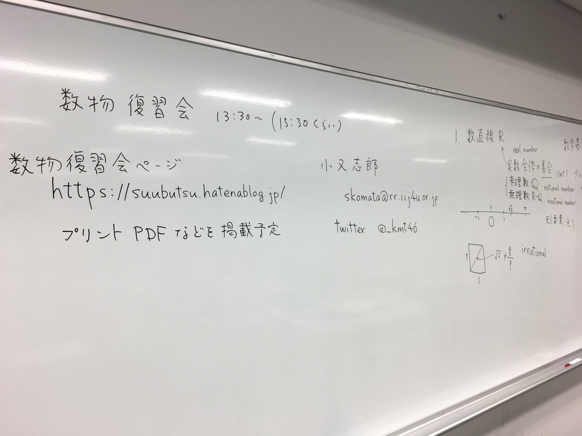 f:id:suubutsu:20190808233917j:plain
