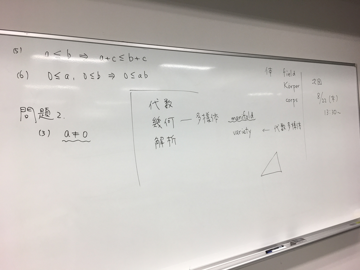 f:id:suubutsu:20190808234015j:plain