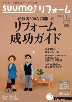 f:id:suumoRF_magazine:20200908172529j:plain