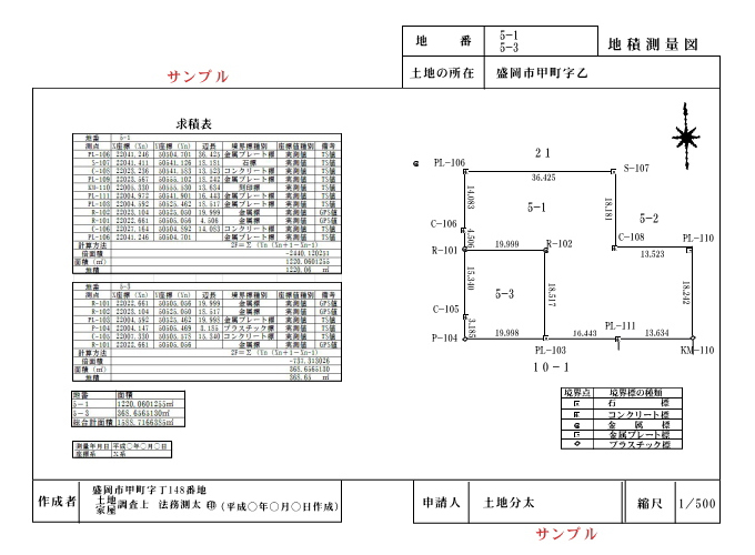 地積測量図の例