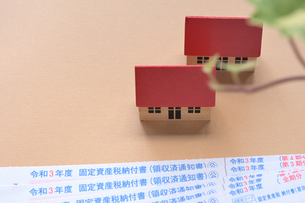 固定資産税納付書