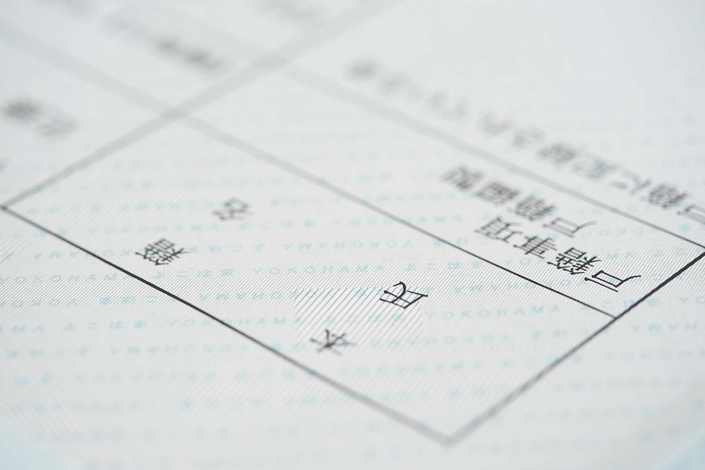 戸籍全部事項証明書のイメージ