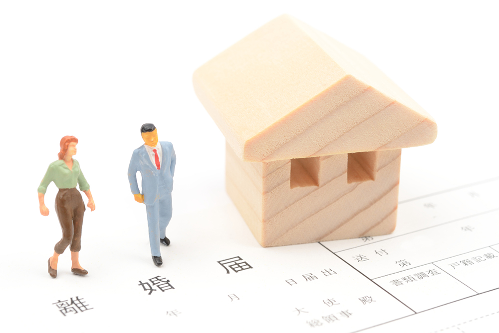 住宅購入後の離婚のイメージ