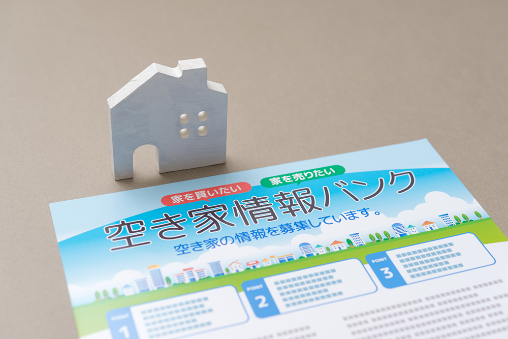 空き家バンクへの登録