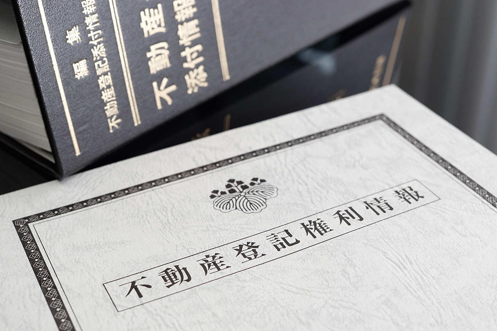 登記済権利証のイメージ