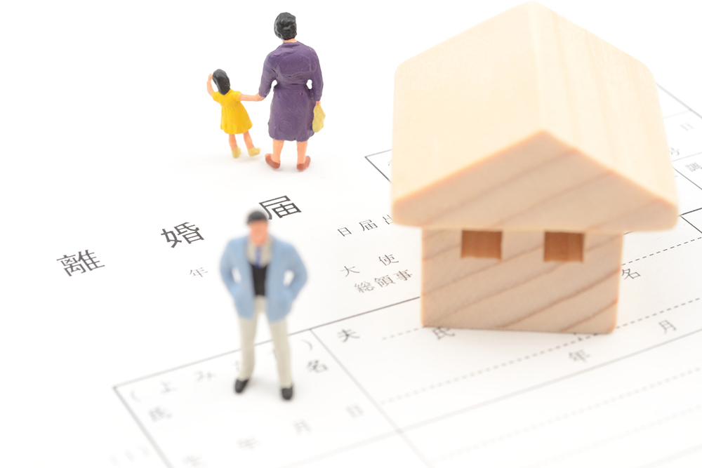 住宅購入後、離婚や別居をしてしまうイメージ