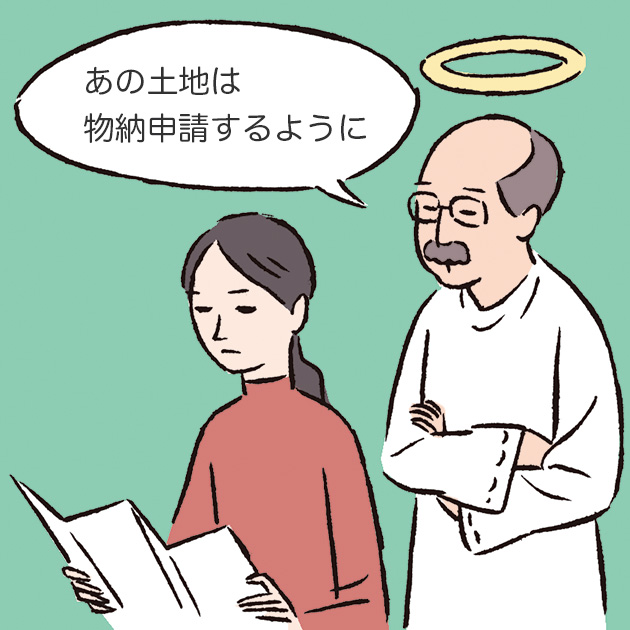 父からの遺言で物納申請をするイメージ